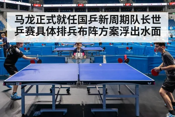 Chinese national table tennis team training