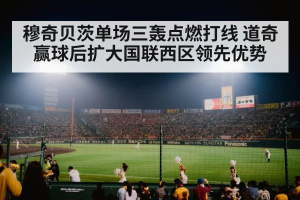 baseball stadium night game crowd