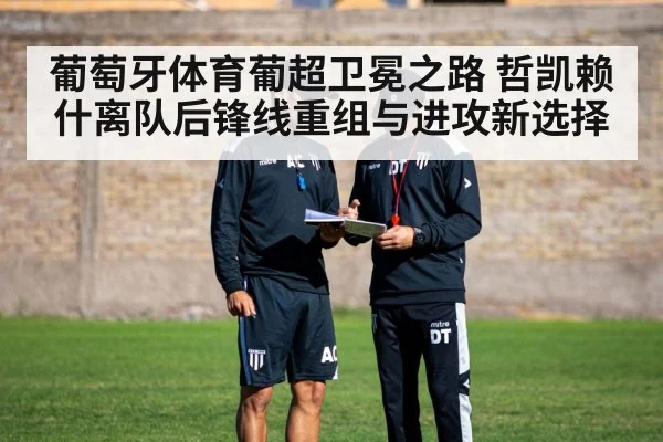 football coach tactics board