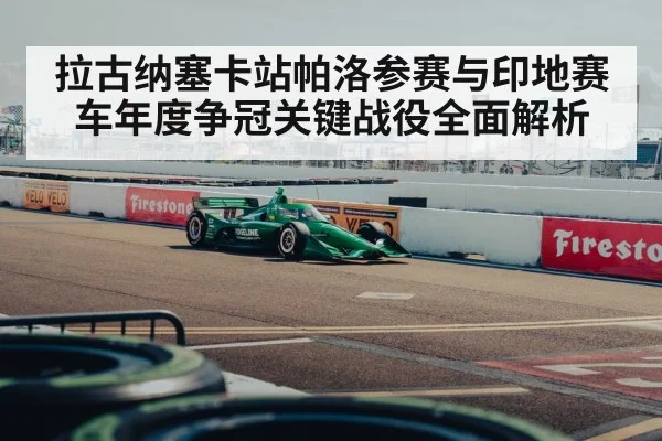 indycar open wheel race car